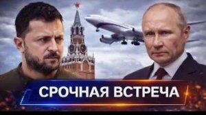 Условия Владимир Путин выполнены — скандал вокруг Кая Каллас и разговоры о перевороте