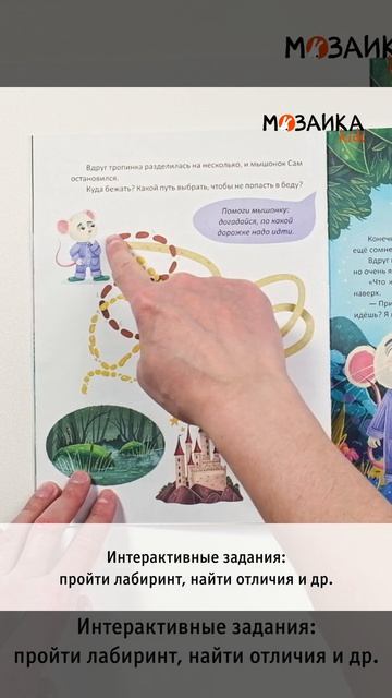 Мышонок Сам Набор