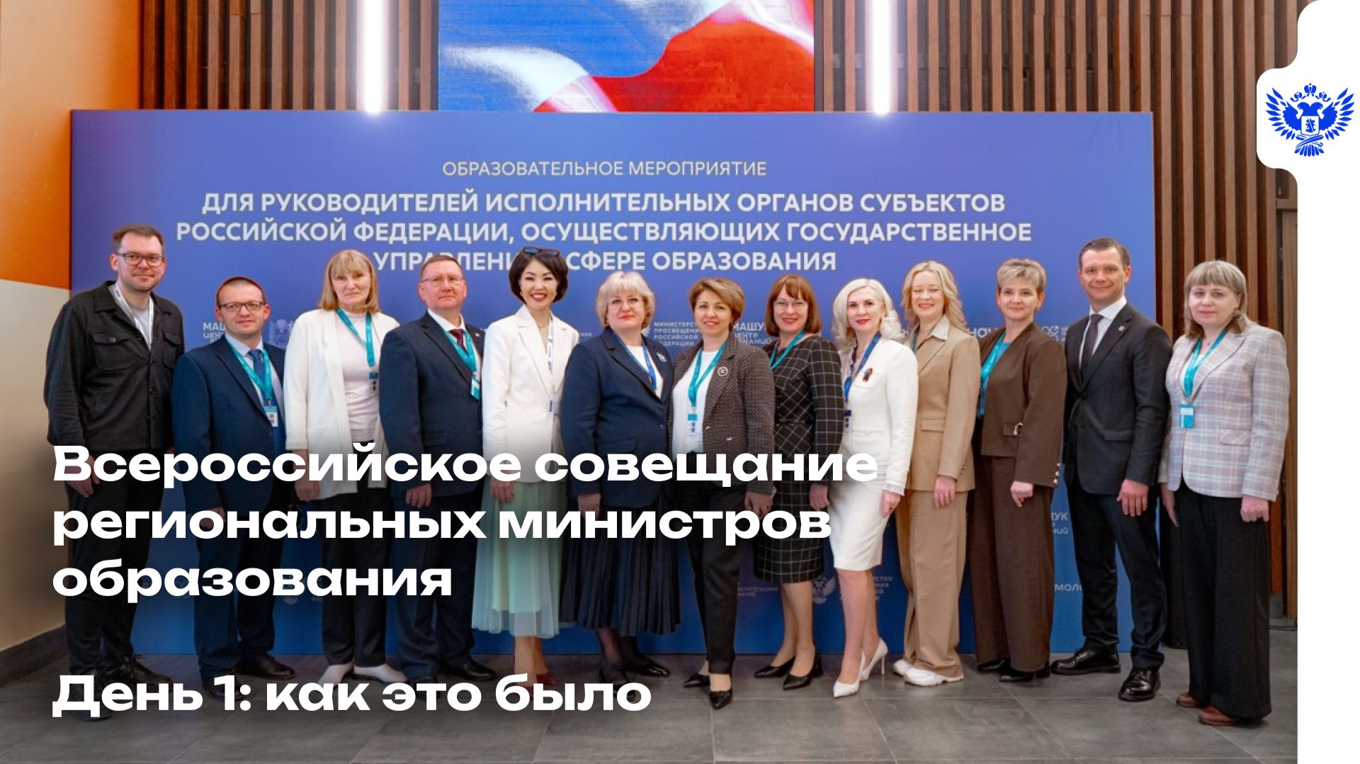 Конструктив стратегия и командный настрой!