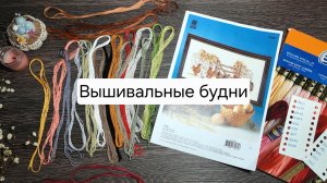 Вышивальные будни. OEHLENSCHLAGER. VETLANKA