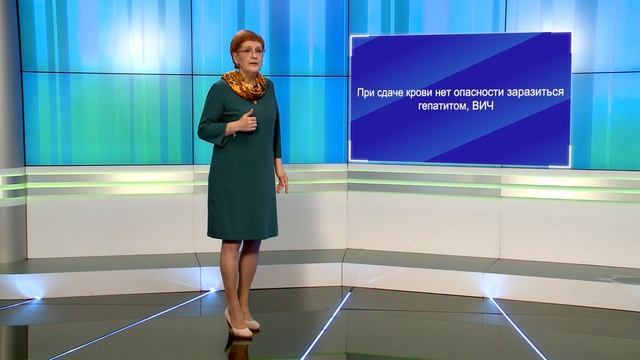 2 минуты о здоровье. Донорство