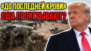 НИКАКОГО ПЕРЕМИРИЯ — ВОЙНА ПРОДОЛЖИТСЯ  СКОТТ РИТТЕР