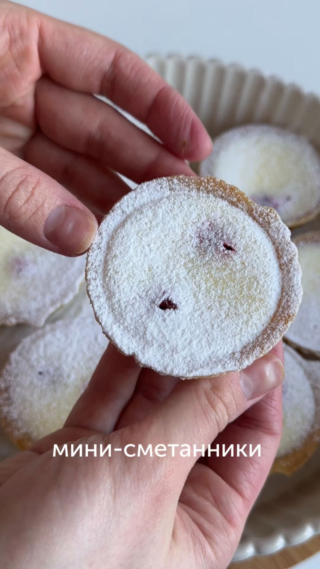 Простой рецепт мини-сметанников с вишней от блогера Lidaieda ✨ #foodru #рецепты #сметанник