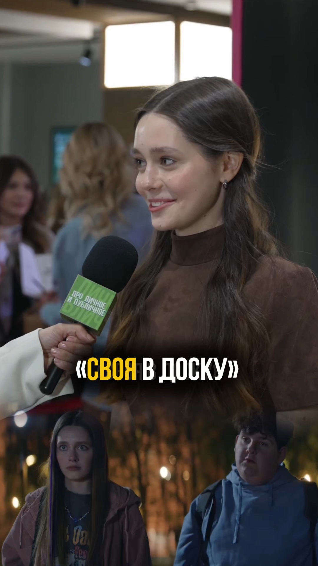 Актриса Александра Тихонова про новый фильм 