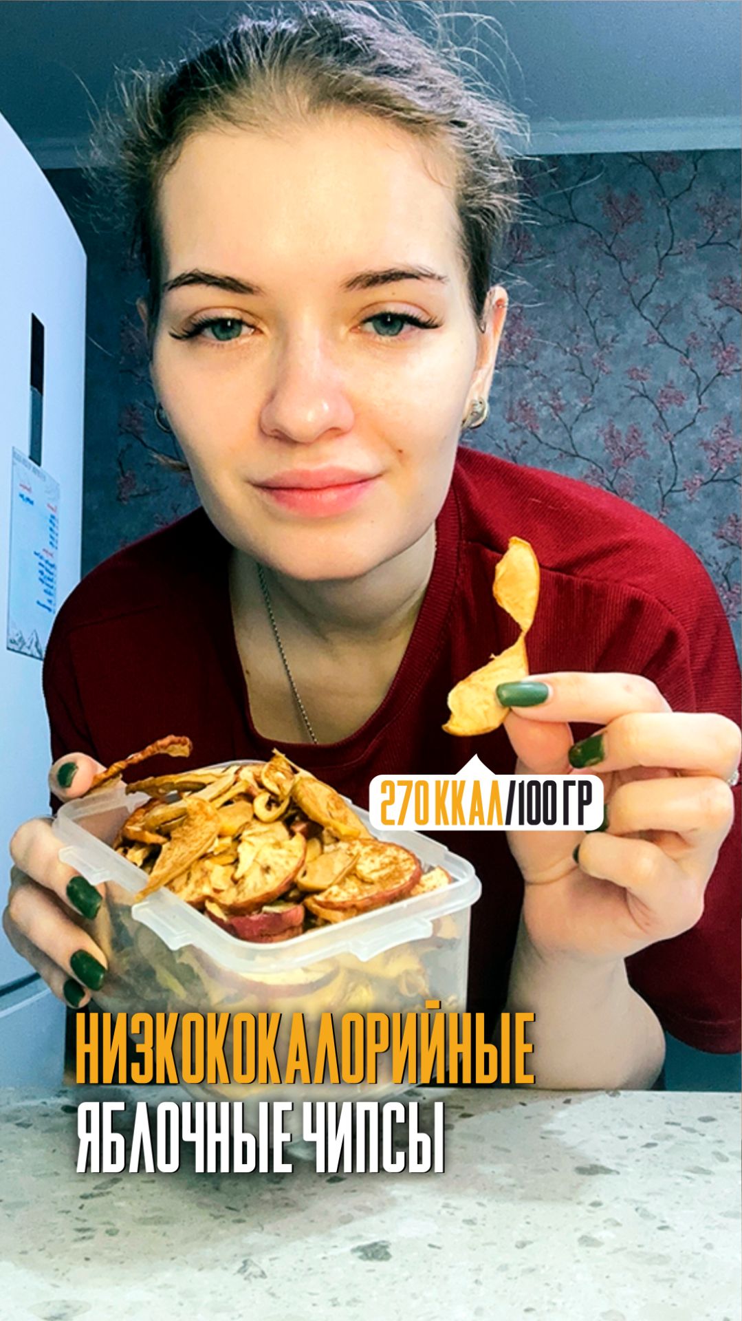 Чипсы яблоко