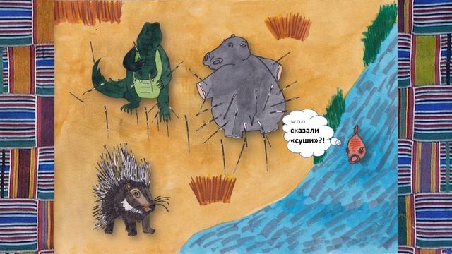 Гугу и Бузиба. Эпизод 15. Не шутите с дикобразом