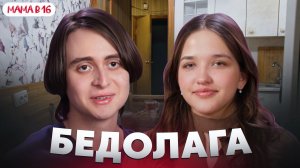 ТРЭШ-Обзор Мама в 16 | ТАТЬЯНА, ВОЛГОГРАД