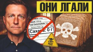 Реальная опасность хлеба НЕ в глютене...А в чем?