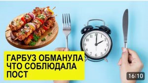 САМВЕЛ АДАМЯН, ОБЗОР ОТ СК, ОБМАН С РАЗГОВЛЕНИЕМ ОТ ГАРБУЗ, ВО ВРЕМЯ ПОСТА.