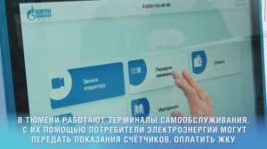 Преимущества терминалов дистанционного обслуживания