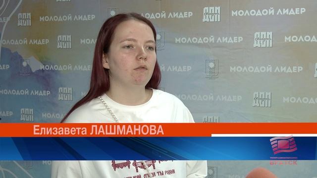 От идей к действиям: Школа молодого лидера пройдет во второй раз в Братске