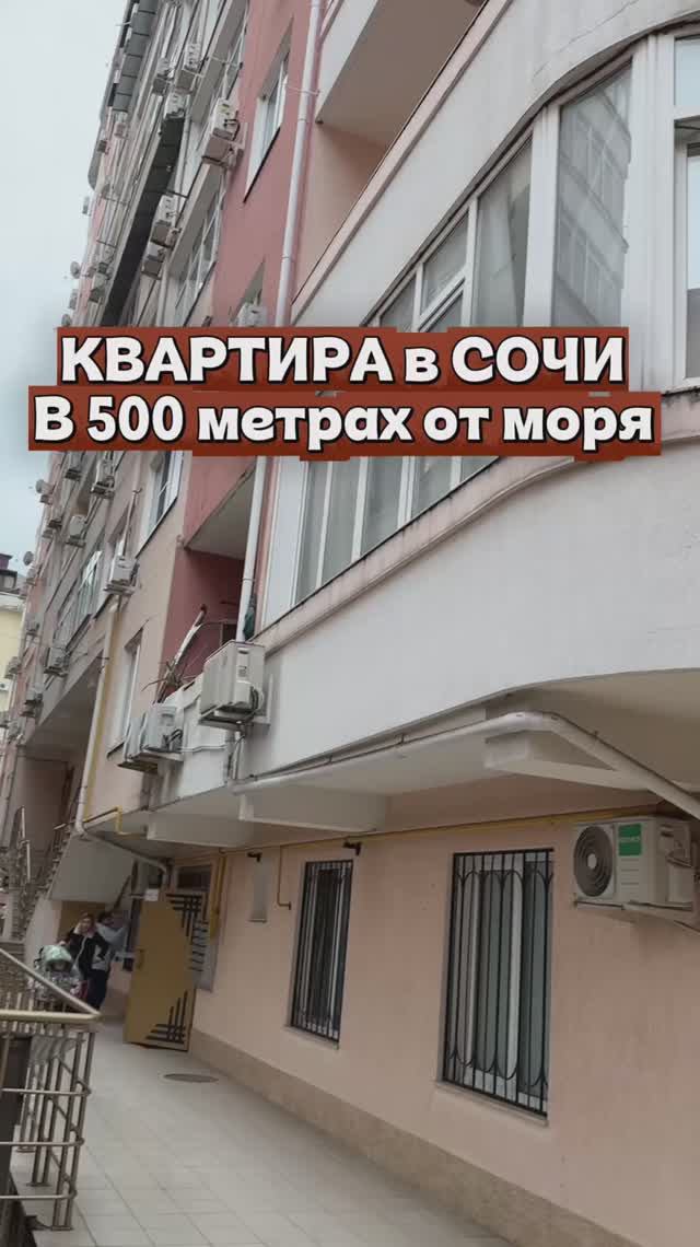 Квартира в Сочи в 500 метрах от моря
