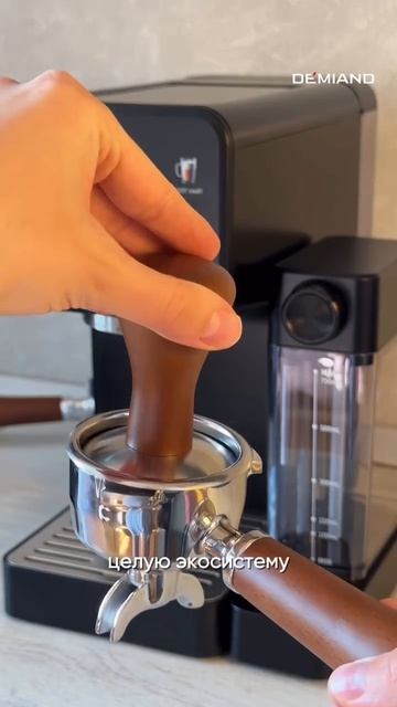 Кофеварка Demiand RIVO 7 в 1 