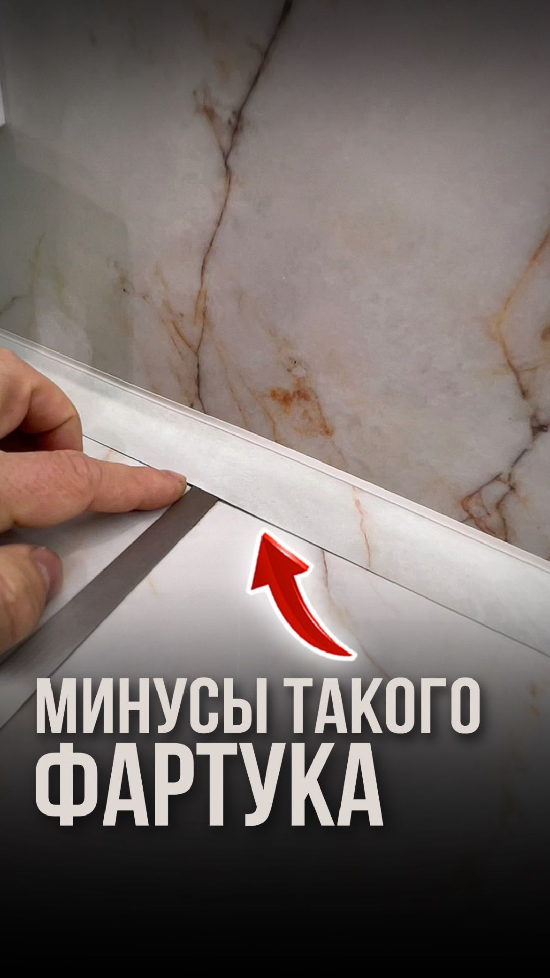 Минусы такого фартука