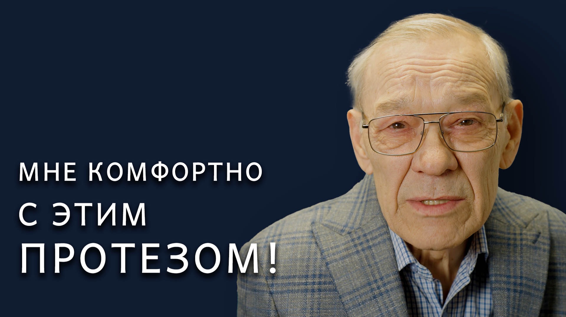 Пациенту изготовили бюгельный протез на замках который крепится на металлокерамические коронки.