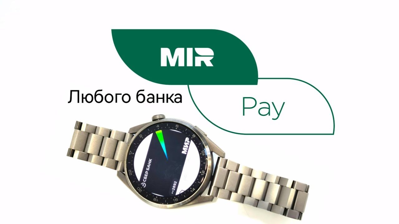MirPay на часы Huawei Watch 3   3 pro (часть 4)