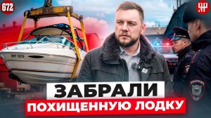 Нашли и вывезли подъёмным краном похищенный катер