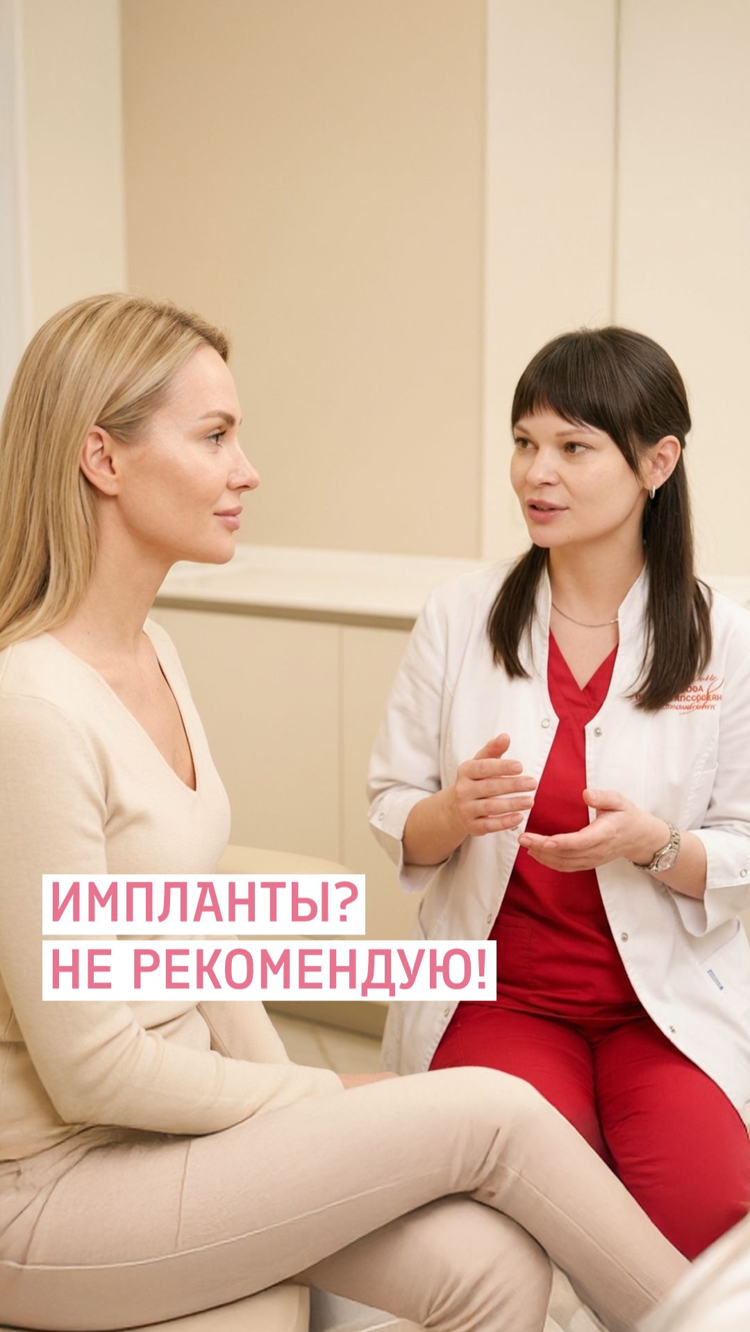 Почему увеличение груди силиконовыми имплантами - не лучшая идея? И какие есть альтернативы?