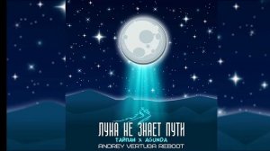 Песня Луна не знает пути от кнопки! 🐶🐕