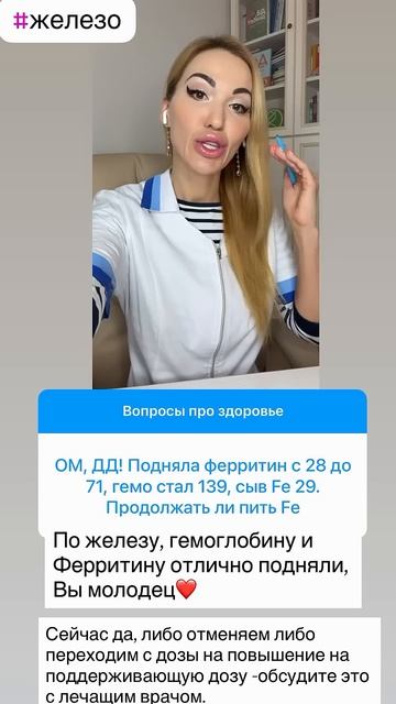 АНЕМИЯ КАК ПОДНЯТЬ И УДЕРЖАТЬ ЖЕЛЕЗО И ФЕРРИТИНанемия ферритин железодефицит железо