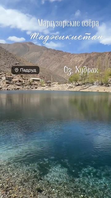 Озеро Хурдак