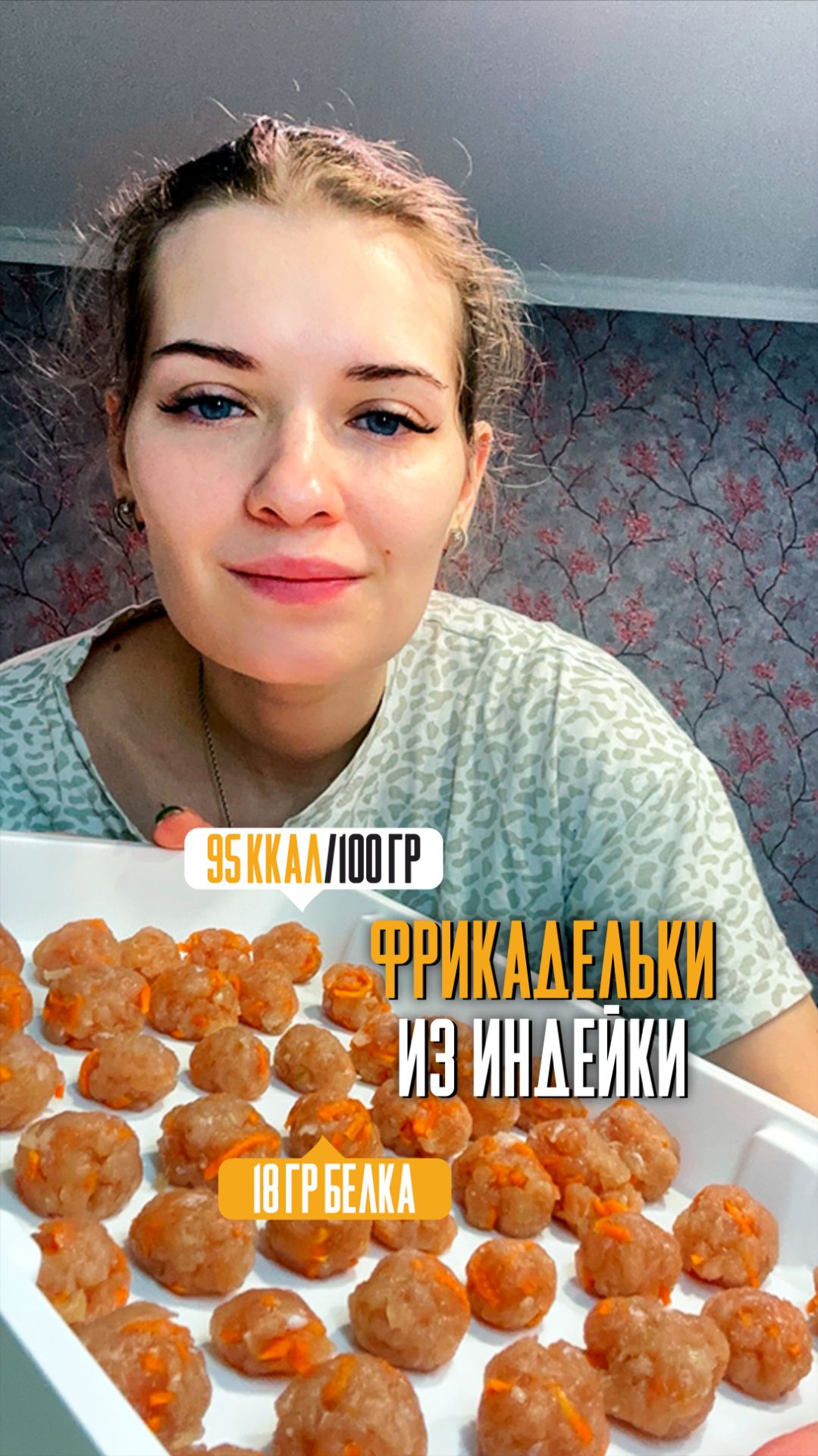 Фрикадельки из индейки