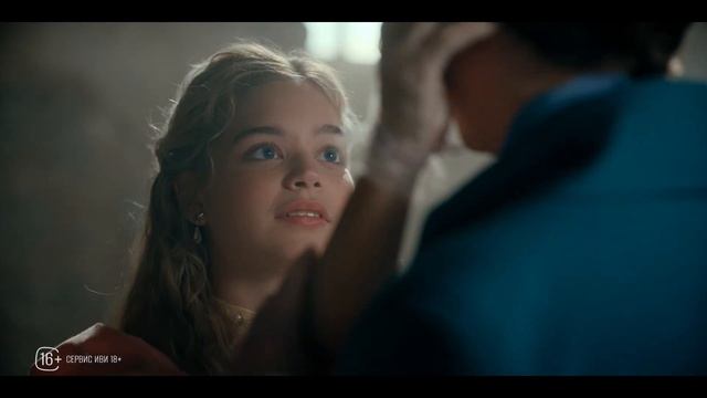 История его служанки | Пре-тизер