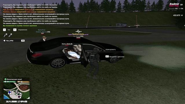 RADMIR CRMP 2026-04-16 17-04-16