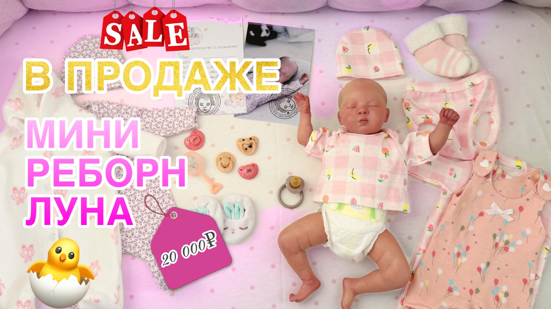 В ПРОДАЖЕ КУКЛА РЕБОРН ЛУНА 20 000Р