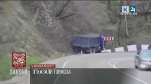 На стороне закона. 16.04.2026