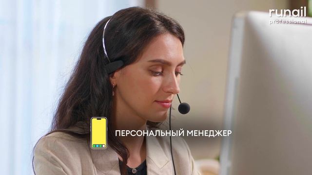 Условия сотрудничества для салонов красоты | RUNAIL PROFESSIONAL