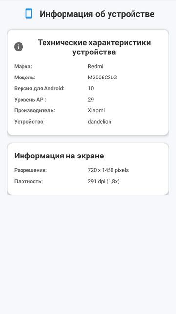 2026-04-04_10-34-00 приложение информация об устройстве.mp4