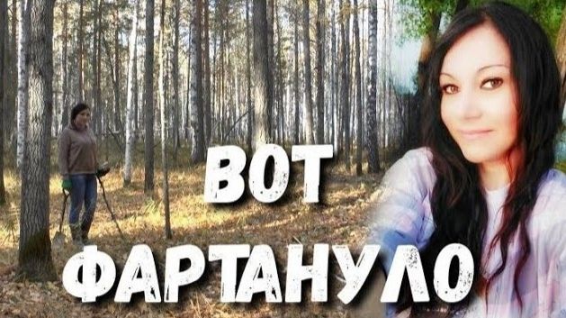 ДА...А...А! ДУМАЛА НАШЛА МОНЕТУ НО ЭТО В 300 РАЗ КРУЧЕ НАХОДКА. БАБУШКЕ ПРИШЛОСЬ ДАТЬ ВАЛИДОЛ