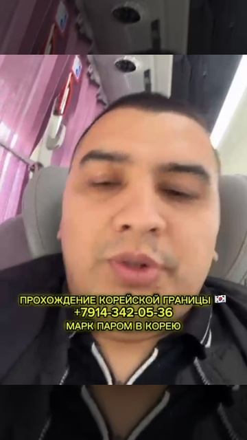 ПАРОМ В КОРЕЮ  ПРОХОЖДЕНИЕ КОРЕЙСКОЙ ГРАНИЦЫ shorts паромвкорею паромкорея работавкорее вахта