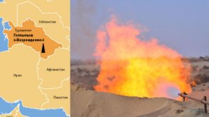 Китай и Туркменистан начинают совместную нефтегазовую кооперацию на месторождении Галкыныш