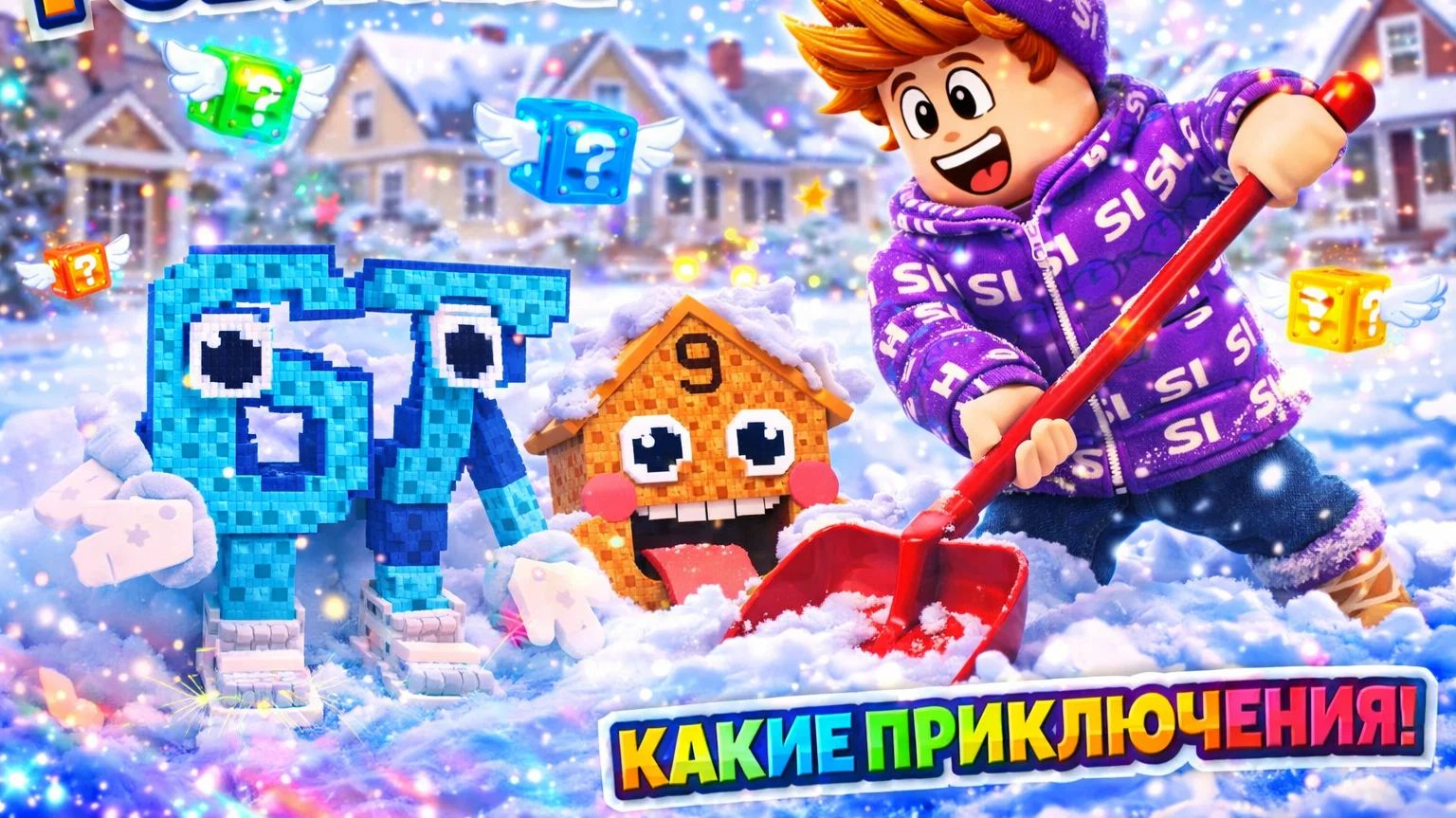 Никто не ожидал этого… Под снегом был самый редкий Брейнрот в Роблокс. Яркое видео для детей Роблокс