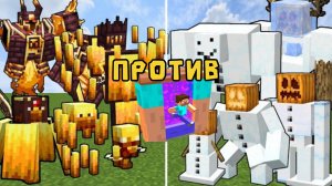 ВСЕ МУТАНТЫ против ВСЕХ СНЕЖНЫХ ГОЛЕМОВ в Майнкрафте