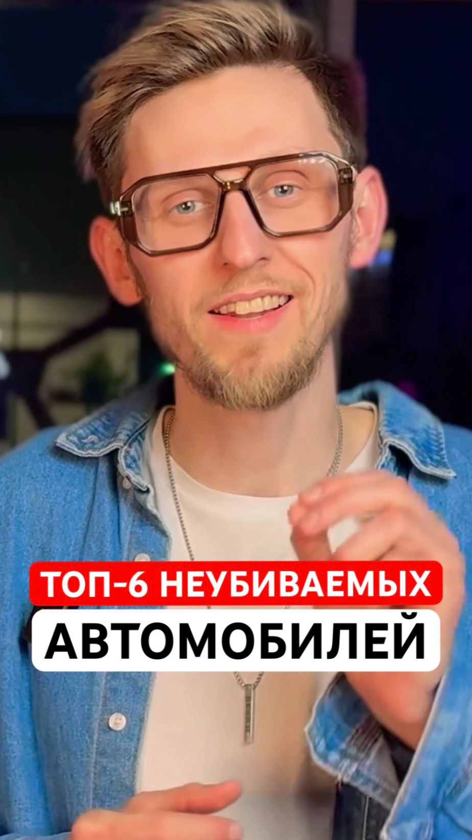 ТОП-6 НЕУБИВАЕМЫХ авто. Лучше НЕ БЫВАЕТ!