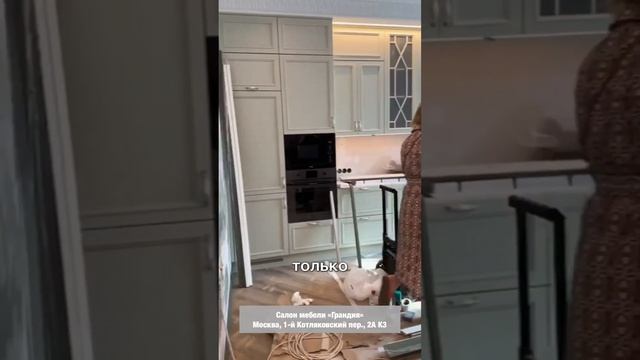 Процесс создания интерьера. Обзор от дизайнера Ирины Андроненковой грандия кухнимосква luxury