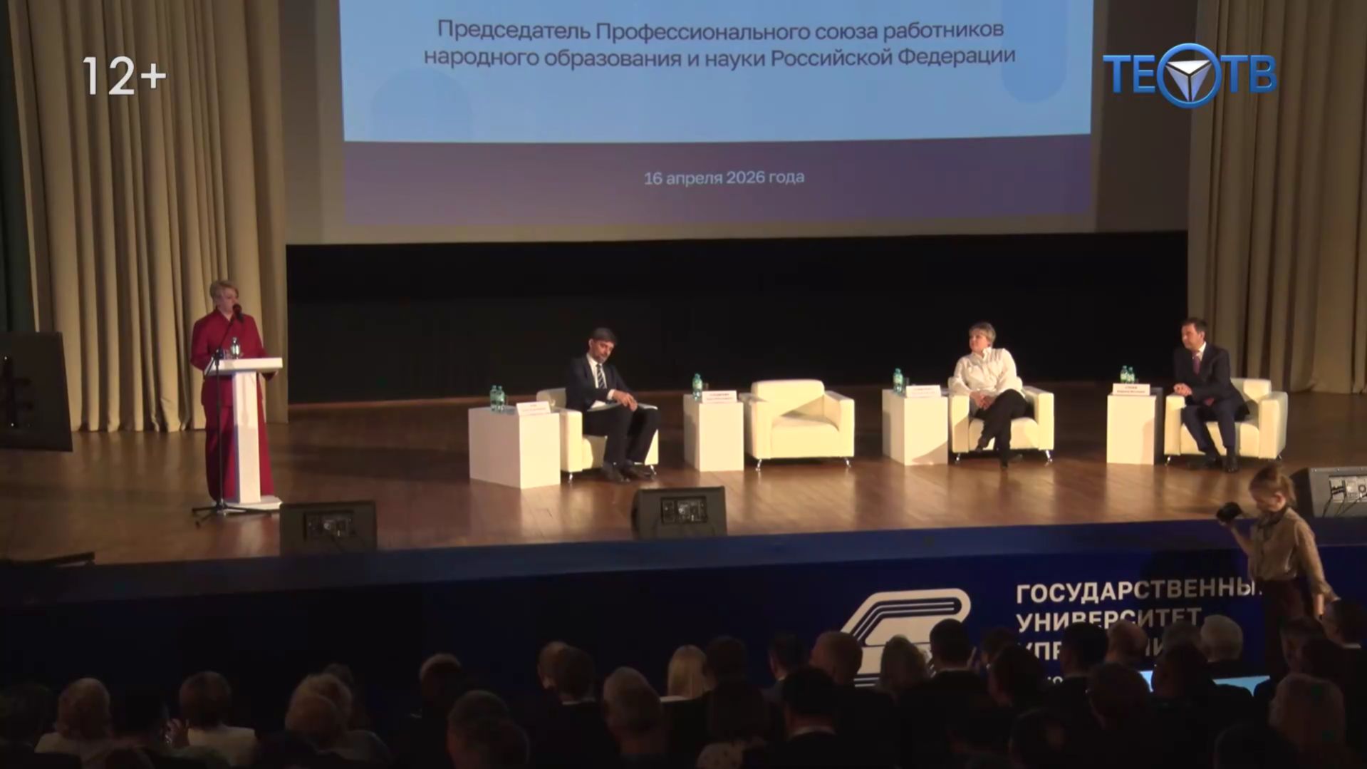 В ГУУ проходит Форум профсоюзов высшей школы