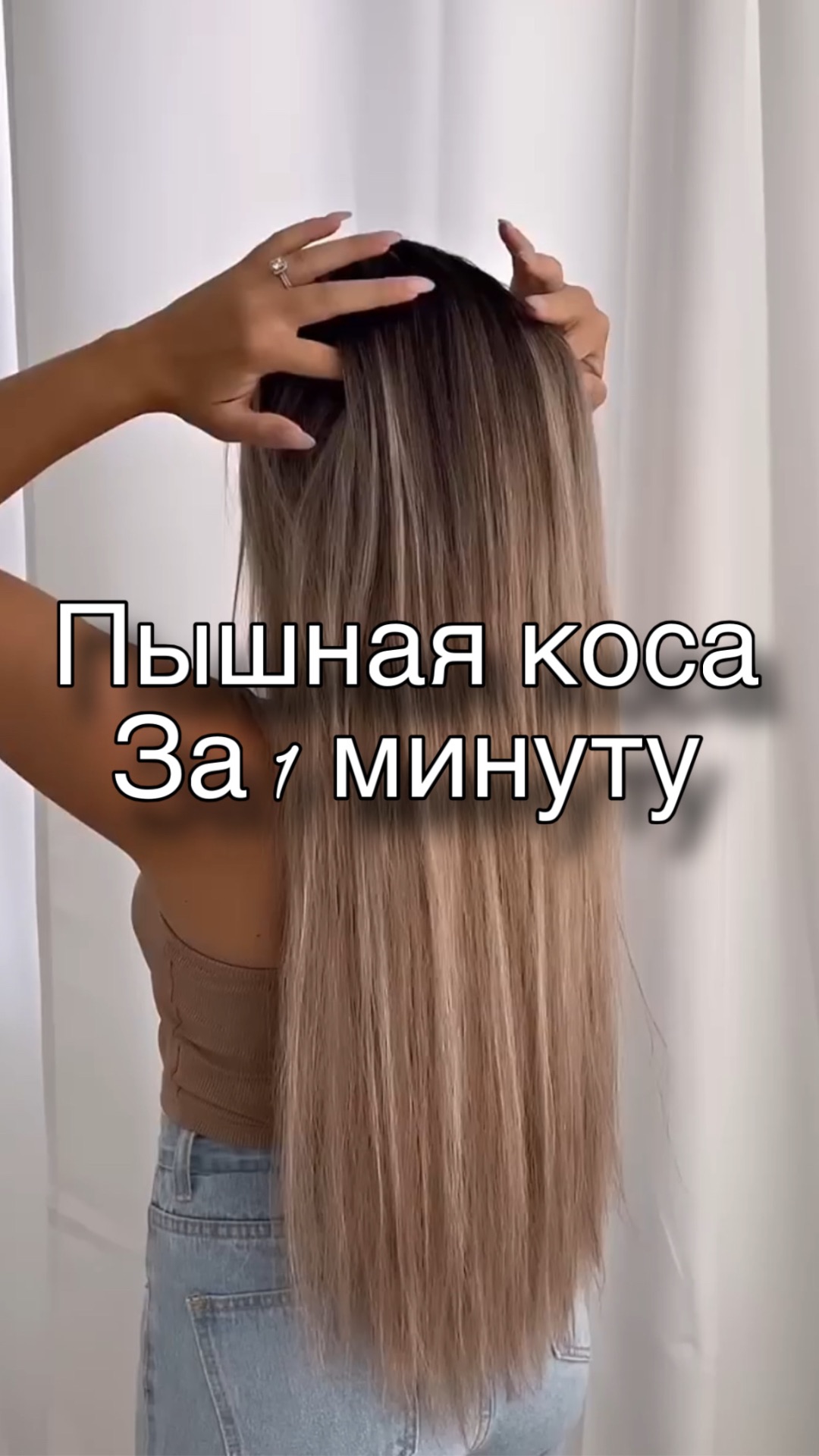 Легкая коса косичка  прическа