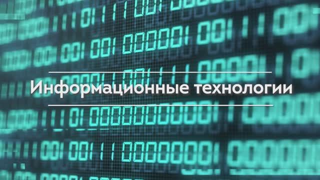 Получи высшее образование в Беларуси в сфере информационных технологий