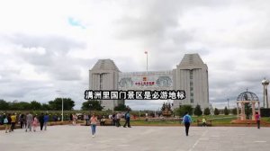 Маньчжурия 2025 для туристов