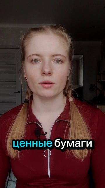 Что такое облигаци и как на них заработать инвестиции облигации деньги капитал долги