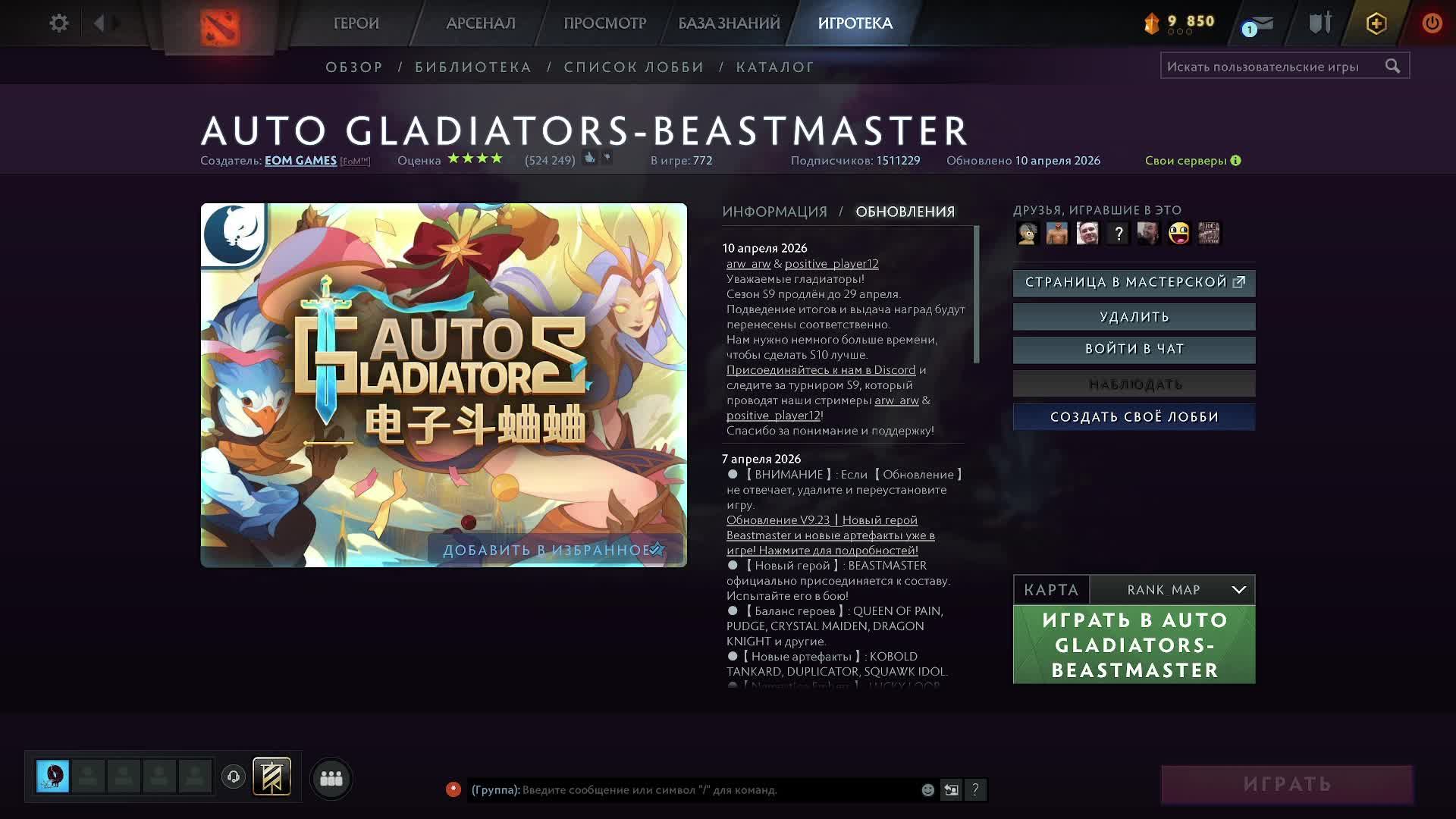 Auto Gladiators