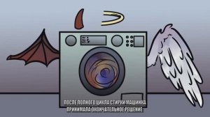 [ Детектив Войд ] NOTE - 14 Стиралка - судья  (Анимация SCP)