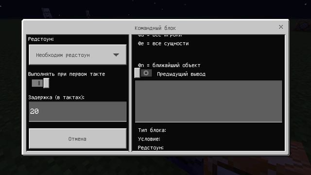 командные блоки в Майнкрафте