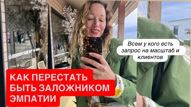 Послевкусие после общения с людьми - это про людей или я сам запускаю химию тела?