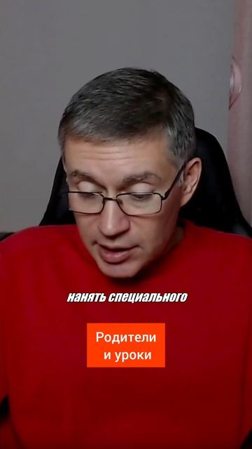 Родители и уроки. Психолог Сергей Левит.