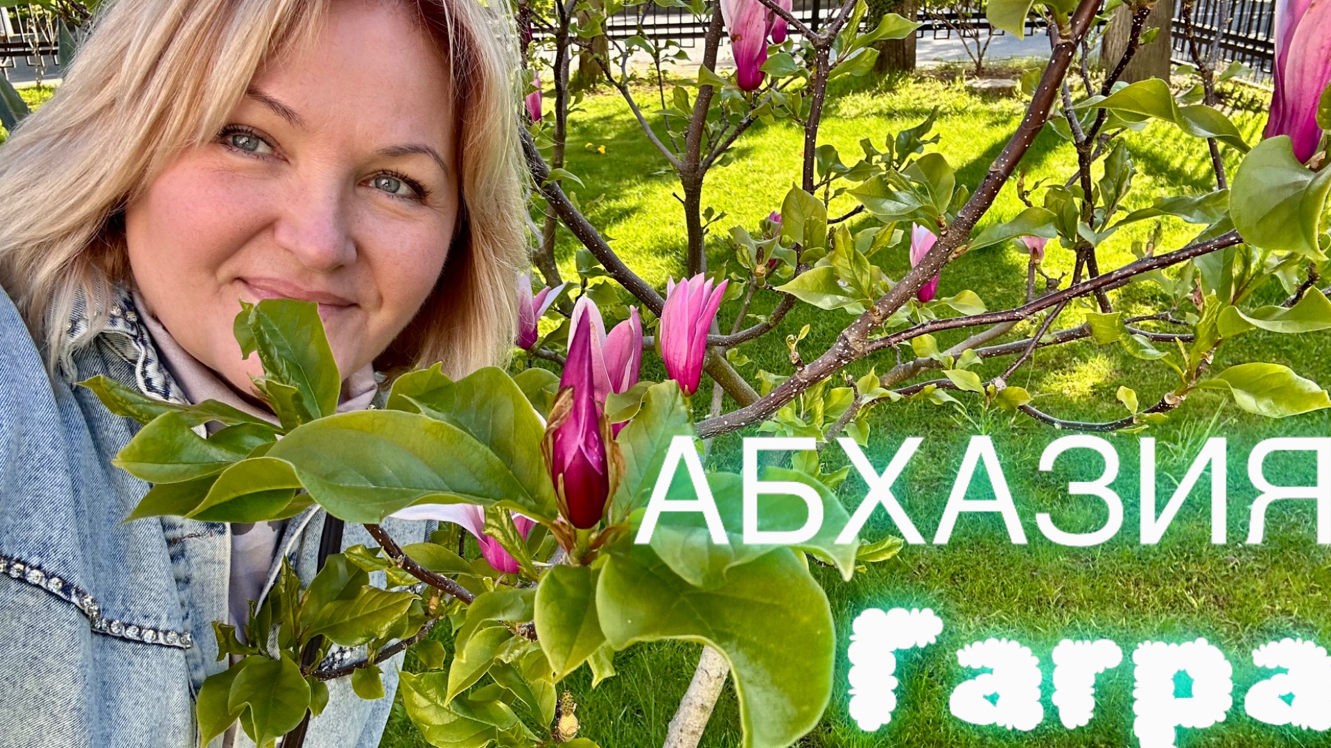 Гагра Абхазия🌴Ресторан Гагрипш меня разочаровал 🤷♀️